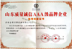 鋁合金式升降平臺