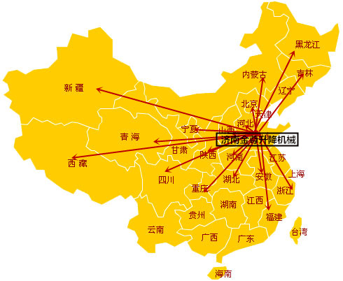 車載式升降平臺(tái)